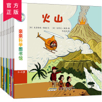 阿卡狄亚亲亲科学图书馆第4辑全10册自行车 面包城堡 火山 马戏团 骑士 印第安人等少儿科普百科启蒙绘本读物图书籍适