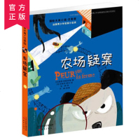 农场 国际大奖小说注音版 成长励志6-12国际大奖小说小学生四五六年级8-12岁课外读物书国际获奖大作家系列