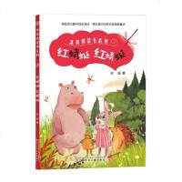 2019年老师推荐课外阅读 红蜻蜓 冰波著 一二年级必读书 小学生假期课外阅读书籍