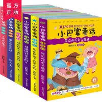 儿童课外阅读书二三四五年级小巴掌童话 吊在月亮下的贪心鬼+ 骑在扫帚上听歌的巫婆+哭泣的巧克力强盗(套装6册)彩图