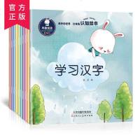 奇妙的世界比奇兔系列认知绘本全套10册幼儿学前启蒙图书亲子绘本幼儿3-6岁宝宝早教启蒙0-1-2-4岁睡前故事启蒙认