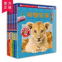 发现更多动物宝宝精装彩图紧急救援 看我成长 3-6-7-8岁幼儿儿童科普百科图书 学生课外读物 幼儿启蒙教育 亲子读