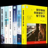 6册 你不努力谁也给不了你想要的生活将来的你一定会感谢现在拼命的自己别再吃苦的年级选择安逸青少年青春励志书籍 书排