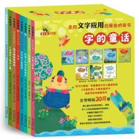 字的童话全7册林世仁著英雄小野狼+怪博士的神奇照相机+巴巴国王变变变+信精灵 字的童话正版书 小学生一二三年级课外书