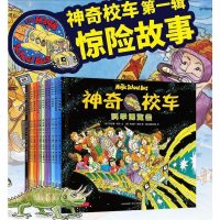 [全12册]神奇校车图画书版第一辑全12册神奇的校车系列绘本在人体中游览 一二年级阅读非注音版奇妙的蜂巢小学生阅读版