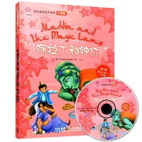 正版书籍 阿拉丁和神灯 轻松英语名作欣赏 小学版 第二级 适合小学二、三年级 小学2、3年级课外读物 外语教学与研究