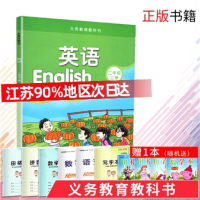 2018秋正版 小学英语课本二年级上册英语书2上2A义务教育教科书英语二年级上册译林版教科书小学英语书苏教版译林出