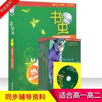 正版书籍 书虫系列 4级 上 适合 高一、高二年级 牛津英汉双语读物 本盒九册 附英文MP3光盘 高中英语读物 外