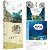 全4册青鸟草原上的小木屋海底两万里昆虫记大草原上的小木屋正版 书四年级六年级新课标小学生小学版法布尔原著书籍必读