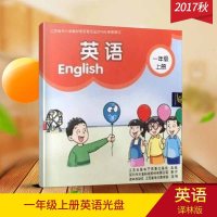 2018秋译林版小学英语1A英语光盘 一年级上册江苏版苏教版小学教材教科书课本光盘一张只是光盘书另买