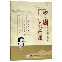 正版 中国灸疗学 灸疗的基础知识 中医艾灸法 小儿科常见疾病的灸疗 朱坤福祝蕾杨海参 中国古籍出版社