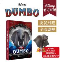 正版 迪士尼大电影双语阅读.小飞象 Dumbo 儿童迪斯尼动画片英语翻译课外学习互动亲子图画书籍 英汉对照故事书