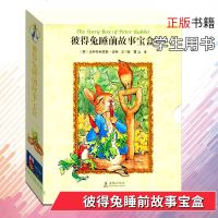 彼得兔睡前故事宝盒 彼得兔的故事 精美礼盒装全5册 2-4-6岁儿童绘本睡前图画故事书 赠多功能涂画本 涂色,图说,