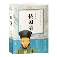 正版 传习录 彩色图解 国学经典名著书籍青少年版彩图全解文学书籍中学生高中生初中生必读书籍课外书 书