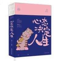 正版 心态决定人生 文德 中国华侨出版社 人生哲学书籍 江苏 书