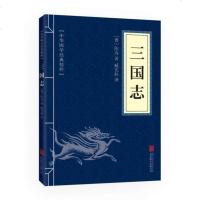 中华国学经典精粹:三国志 陈寿 文白对照 原文+注释+译文 纪传体中国古代历史