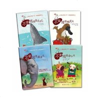 正版 童书/绘本 学会爱自己 第2辑 全四册别随便摸我(保护自己身体的隐私部位2-6岁)/宝宝安全意识培养贴纸书