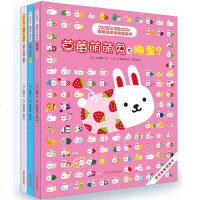 正版 宝宝视觉益智图画书 萌萌兔和它的朋友们系列套装(3册) 幼儿童视觉大发现 游戏故事书 增强孩子观察力与想象
