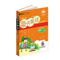 正版 豪夫童话注音彩绘版 【德国】威廉.豪夫著 吕登俊编译 陕西人民教育出版社 中小学生课外阅读推荐书目