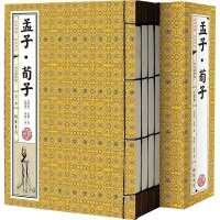 孟子荀子译注 白话文全译 文白对照 双色插图版 手工线装全套4册 孟子译注 中华国学经典线装书局 线装书籍sd