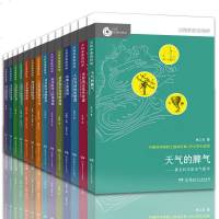 全14册 大科学家讲科学 天气的脾气 画中漫游微积分——著名科学家谈微积分 青少年科普百科全书 儿童6-8-12岁