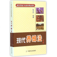 黑白图说正版现代养蜂法 第二版 养殖蜜蜂 怎么养好蜜蜂用好蜜蜂蜜 农业科学技术 蜂病防治技术阅读书籍 中国农业