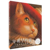 穿靴子的猫绘本 幼儿绘本3-6岁幼儿园硬皮精装硬壳正版 儿童绘本故事书4-6-7-8岁幼儿园大中班一二年级必读书籍小