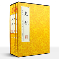 史记正版全套4卷装历史书籍青少年版全注全释文白对照司马迁书中国通史中华上下五千年历史故事国学书局中国资治通鉴书籍正版