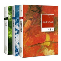 红玫瑰与白玫瑰+倾城之恋+半生缘张爱玲 全套3册