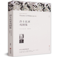 莎士比亚戏剧故事全集 话剧喜剧悲剧集 世界名著文学小说 书莎士比亚戏剧故事