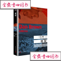 2017年版 丹·布朗 长篇小说 悬疑 智性悬疑小说 悬疑推理小说外国文学 达芬奇密码天使与魔鬼失落的秘符 外