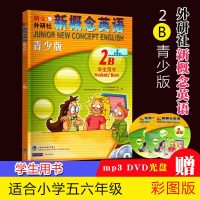 正版新概念英语青少版(学生)(2B)(配mp3.DVD)新朗文外研社新概念英语2b教材青少版课程零基础学生用书小学生