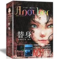 替身 精装版 日本新本格派推理创始人绫辻行人经典作 推理惊悚恐怖悬疑心理侦探小说鬼故事书籍 文学外国小说