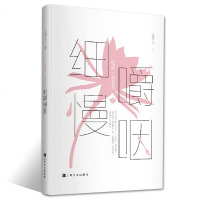 吃出一朵昙花之细嚼慢咽 公输于兰 著作 中国现当代随笔文学 中国近代随笔 营养学饮食健康大全营养美食食谱饮