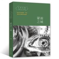 蒙面之城 宁肯文集 当代文坛刺客宁肯创作40周年纪念版中国现当代文学随笔散文 西藏的动人笔墨 蒙面之城中关