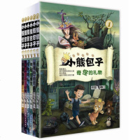 小熊包子系列 全6册 奇怪的礼物 小学生课外阅读书籍 儿童文学 书 儿童书籍 课外书 7-12岁 书籍 书 儿童