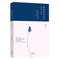 暮鼓晨钟里的安宁岁月 那些渐行渐远的修行者 青春都市言情小说 小说 书青春文学 言情小说 言情小说女 小说