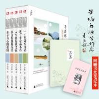 季羡林留给孩子的人生启蒙书 全五册 一寸光阴不可轻 图书童书 中国儿童文学成长校园小说小学生课外阅读书籍儿童故事书儿