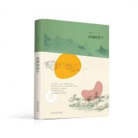 田湖的孩子 中国文学读物 人物传记 某种童年的记忆 田湖的孩子 世上的浪漫 年月雨 亲邻故事 见娜姑娘 阎