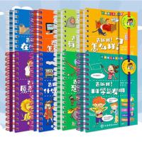 拉鲁斯儿童小百科 全8册 恐龙怎么样科学与发明儿童百科全书8-9-10-12岁少儿科普百科实验漫画书一二三年级小学生