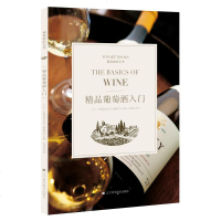 正版 精品葡萄酒入 调酒书籍大全 调酒师入书籍 葡萄酒书籍 调酒书入教程 品酒 红酒书籍 入 品酒师教材
