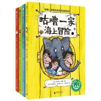 魔法象故事森林 咕噜一家-海上冒 全4册 小学生课外阅读书籍 儿童文学 书 儿童书籍 6-12周岁 书籍 儿童故事