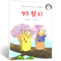 我自己读.第2辑野餐日书注音版 书籍儿童文学桥梁书正版小学生课外阅读书籍儿童6-8周岁一二年级阅读课外书少儿图书B