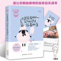 [攻星记之白羊座]不是温柔的人 却做尽了温柔的事 12星座全集性格心理学青春文学校园小说同类书籍意林小小姐系列十