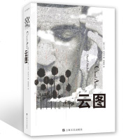 云图 [英]大卫·米切尔 同名科幻大片小说原著 冲破文体禁锢的超凡之作 畅锚小说天才作家 文学艺术 正版图书籍 上海