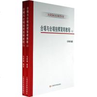 正版合唱与合唱指挥简明教程上下册 全国高校音乐教育大系 上海音乐学院出版社 马革顺 著 绪论与合唱指挥技巧基础入教
