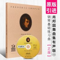 正版肖邦圆舞曲集 附1CD 湖南文艺出版社 肖邦圆舞曲集钢琴基础练习曲教材教程书籍