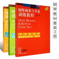 [原版引进]正版钢琴视奏与节奏训练教程第123册 上海音乐出版社 海伦马莱斯凯文奥尔森 著 钢琴视奏与节奏训练教程第