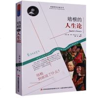 培根的人生论书 培根论说文集读书 傅雷家书培根随笔全集 正版 初中生读版 人生论培根论人生 培根西方哲学经典书籍