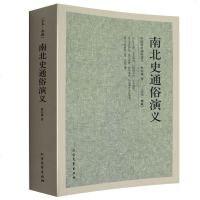 中国古典文学名著:南北史通俗演义 两晋南北朝十二讲/三国纪三国志彪悍南北朝之铁血后三国魏晋风度魏晋南北朝隋唐史三论